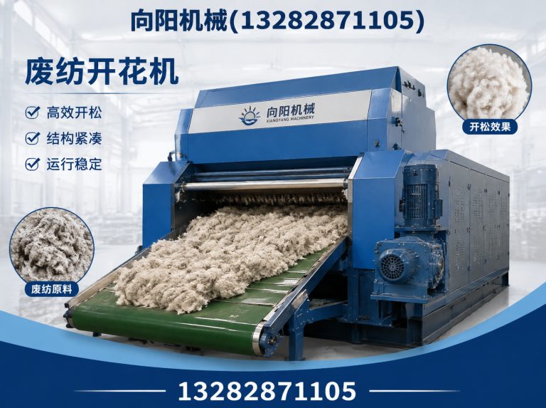 甘南再生纤维加工设备展示图